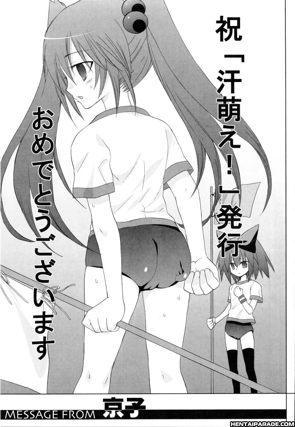 Ase Moe! Chapter 10000 Page 9